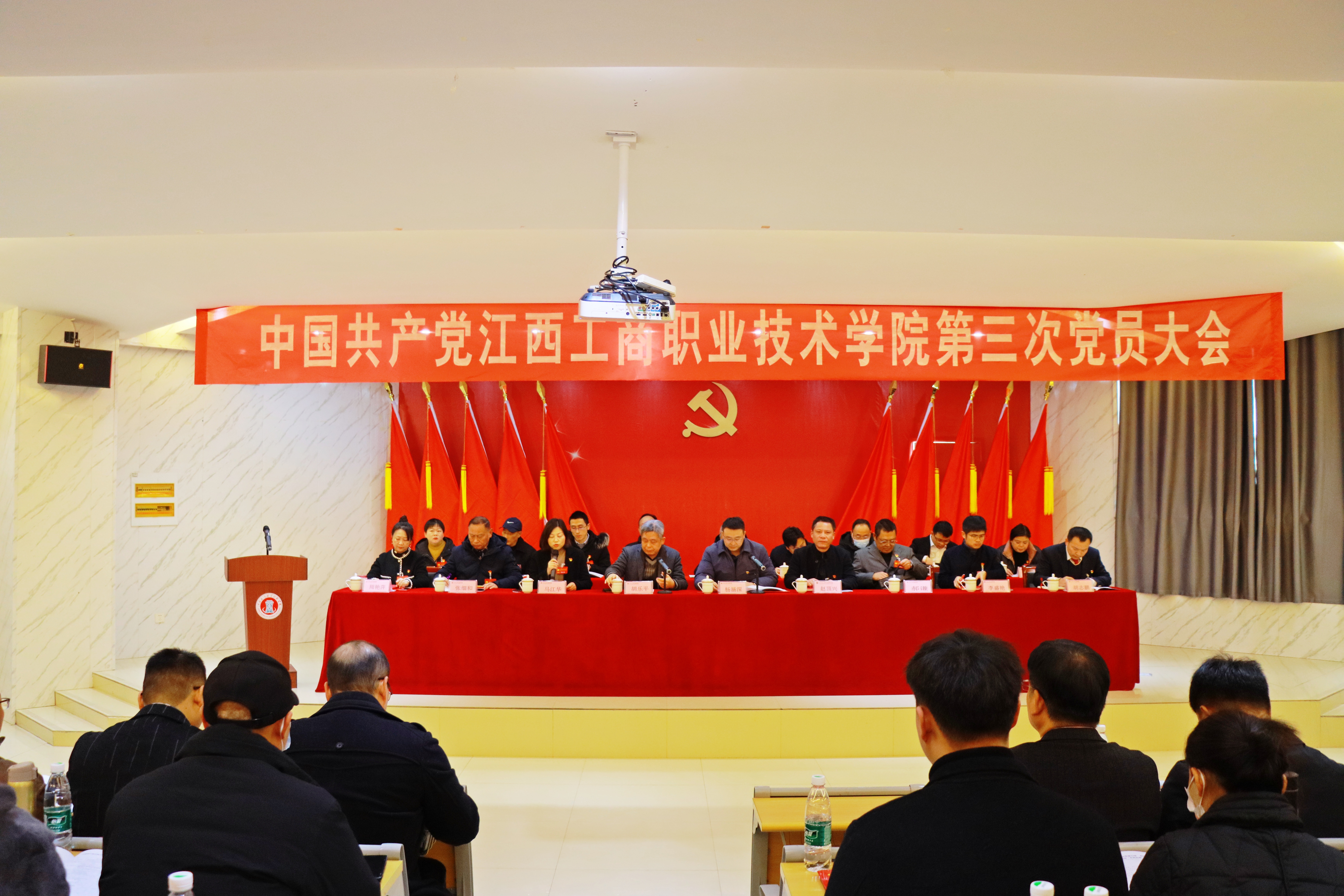 中国共产党yl34511线路中心第三次党员大会胜利召开